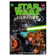 Star Wars: Return of the Jedi Volume 1 (Manga),9781569713945 Star Wars: Return of the Jedi Volume 1 (Manga),9781569713945