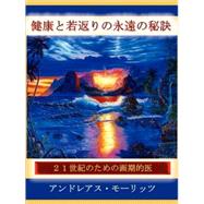 Timeless Secrets of Health and Rejuvenation,9780979275777 Timeless Secrets of Health and Rejuvenation,9780979275777