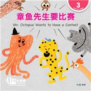 ??????? Mr. Octopus Wants to Have a Contest (Level 3),9789815077490 ??????? Mr. Octopus Wants to Have a Contest (Level 3),9789815077490