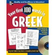 Your First 100 Words in Greek : Beginner's Quick and Easy Guide to Demystifying Greek Script,9780071498760 Your First 100 Words in Greek : Beginner's Quick and Easy Guide to Demystifying Greek Script,9780071498760