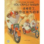 It's Time to Sleep, You Crazy Sheep!,9787508369266 It's Time to Sleep, You Crazy Sheep!,9787508369266