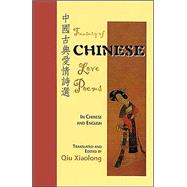Treasury of Chinese Love Poems,9780781809689 Treasury of Chinese Love Poems,9780781809689