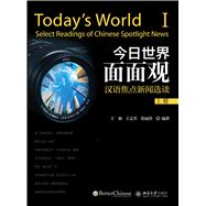 Today’s World: Select Readings of Spotlight News - Textbook and Workbook Set