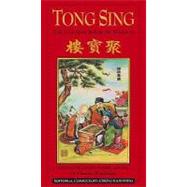 Tong Sing The Book of Wisdom Based on the Ancient Chinese Almanac
