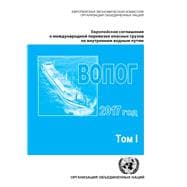 European Agreement Concerning the International Carriage of Dangerous Goods by Inland Waterways (ADN) 2017 (Russian language)