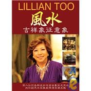 Lillian Too's Symbols of Good Fortune