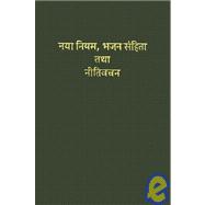 Hindi New Testament with Psalms and Proverbs-FL