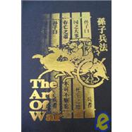 Art of War Special Edition Set : 18 Weapons of Ancient China