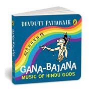 Gana-Bajana | Colourful, Illustrated Board Books on Hindu Mythology | Musical Instruments of Indian Gods and Goddesses for Kids Age 3+ Music of Hindu Gods