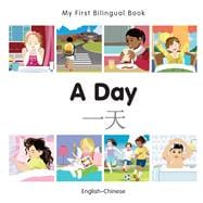 My First Bilingual Book–A Day (English–Chinese)