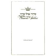 Ohel Sarah Women's Siddur : Korban Minchah