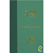 Law Codes in Dynastic China