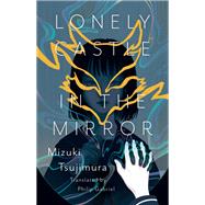 Lonely Castle in the Mirror