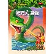 Magic Tree House 31: Summer Of The Sea Serpent
