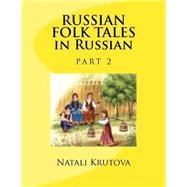 Russian Folk Tales in Russian
