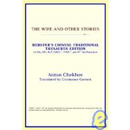 The Wife and Other Stories: Webster's Chinese-traditional Thesaurus Edition