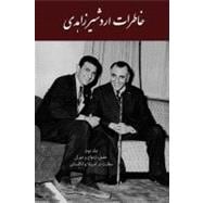 Memoirs of Ardeshir Zahedi, Volume II (1954-1965) [Persian] : Khaterat-e Ardeshir Zahedi Jeld II (1333-1344)