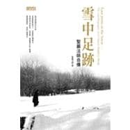 Foot Prints in the Snow - The Autobiography of a Chinese Buddhist Monk