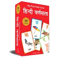 My First Flash Cards Hindi Varnamala 30 Early Learning Flash Cards For Kids