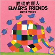 Elmer's Friends (English–Chinese)