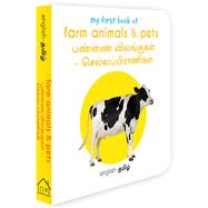 My First Book of Farm Animals & Pets (English - Tamil) Pannai Vilangugal & Chella Pranigal