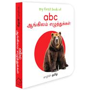 My First Book of ABC Aangila Ezhuthukkal