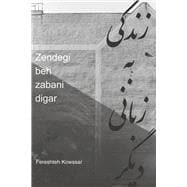 Life In Translation (Zendegi be Zabani Digar),9798350940909
