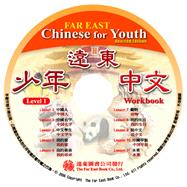 Far East Chinese for Youth: CD for Level 1 Workbook (1CD)