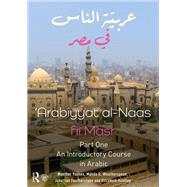 Arabiyyat al-Naas fii MaSr (Part One)