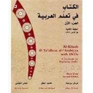 Al-kitaab Fii Ta Callum Al-carabiyya: A Textbook for Beginning Arabic,9781589011045