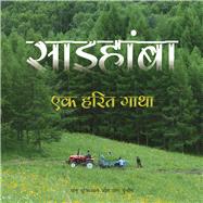 Saihanba A Green Legend (Hindi Edition)
