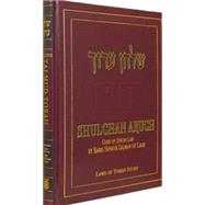 Shulchan Aruch Hilchos Talmud Torah - Laws of Torah Study : Code of Jewish Law