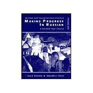 Making Progress in Russian: A Second Year Course, Workbook, 2nd Edition