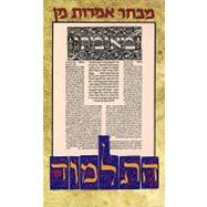 Sayings of The Sages of the Talmud / Spruche Der Weisen  des Talmud / Preceptes Des Sages du Talmoud