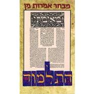 Sayings of The Sages of the Talmud / Spruche Der Weisen  des Talmud / Preceptes Des Sages du Talmoud,9789653011199