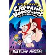 Captain Underpants: The First Epic Manga (From the Creator of Dog Man)