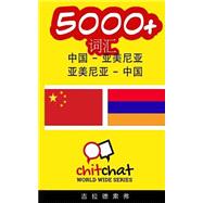 5000+ Chinese - Armenian Armenian - Chinese Vocabulary