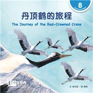 ?????? The Journey of the Red-Crowned Crane (Level 8)
