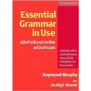 Essential Grammar in Use with Answers, Thai Edition