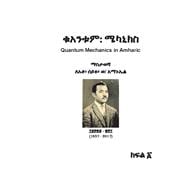 Quantum Mechanics in Amharic