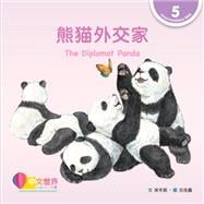 ????? The Diplomat Panda (Level 5) book cover, ISBN 9789815031263