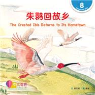 ????? The Crested Ibis Returns to Its Hometown (Level 8)