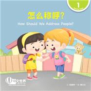????? How Should We Address People? (Level 1)