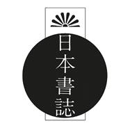 Japan-bibliographie 1951-1970