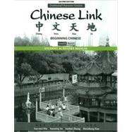 Student Activities Manual for Chinese Link  Beginning Chinese, Traditional Character Version, Level 1/Part 2