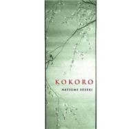 Kokoro