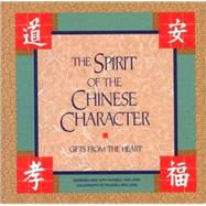 The Spirit of the Chinese Character