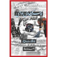 VOA Station A 30 years Tale