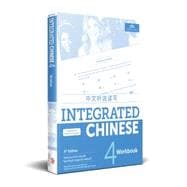 Integrated Chinese, Volume 4 Workbook