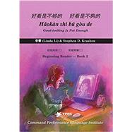 Haokan shi bu gou de (Chinese Edition)